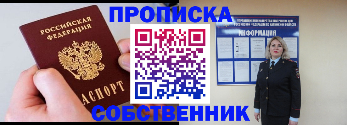 прописка иностранных граждан в Черепаново
