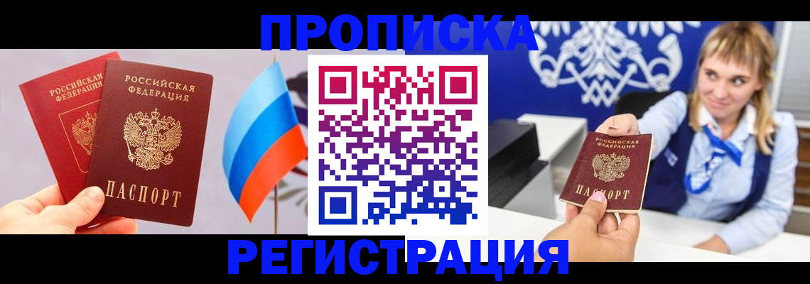 пропишу в квартире в Черепаново