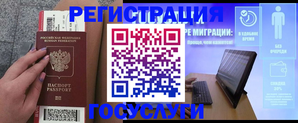 прописка для школы в Черепаново