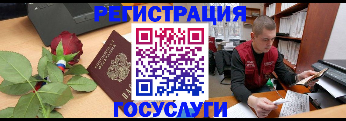 временная регистрация адрес в Черепаново